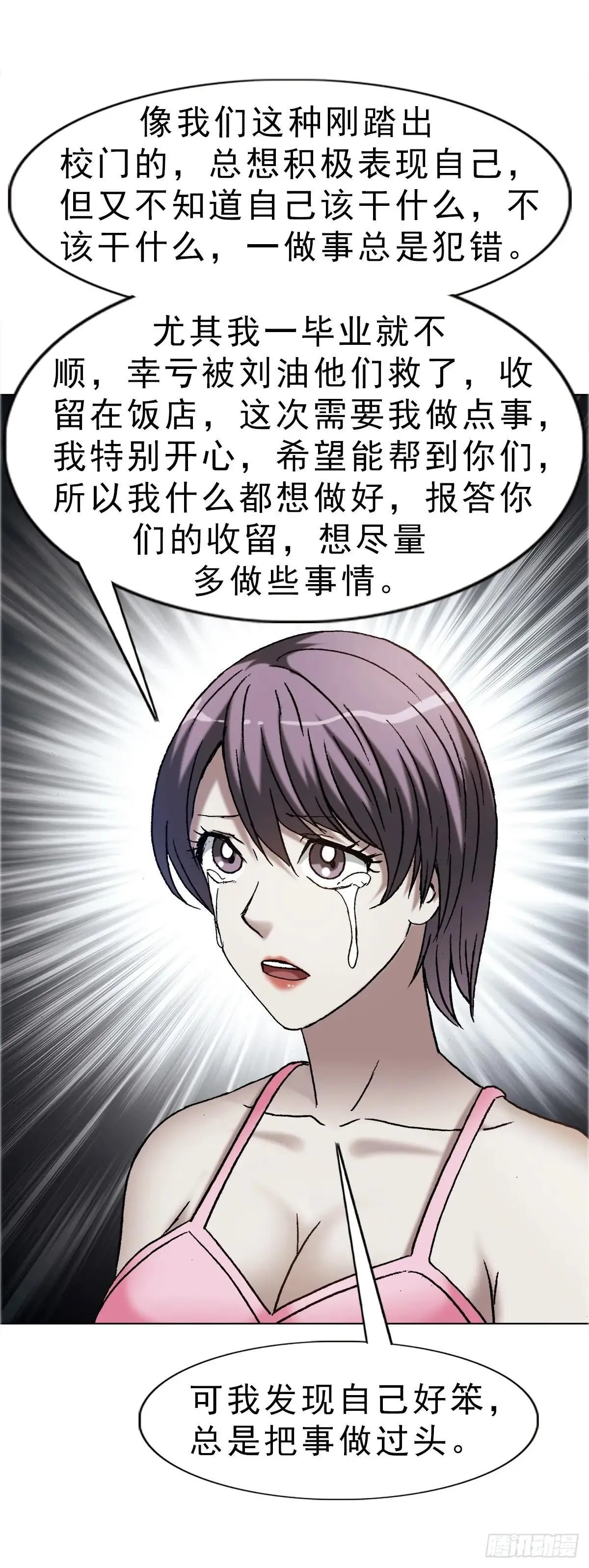 1666  生死考验7