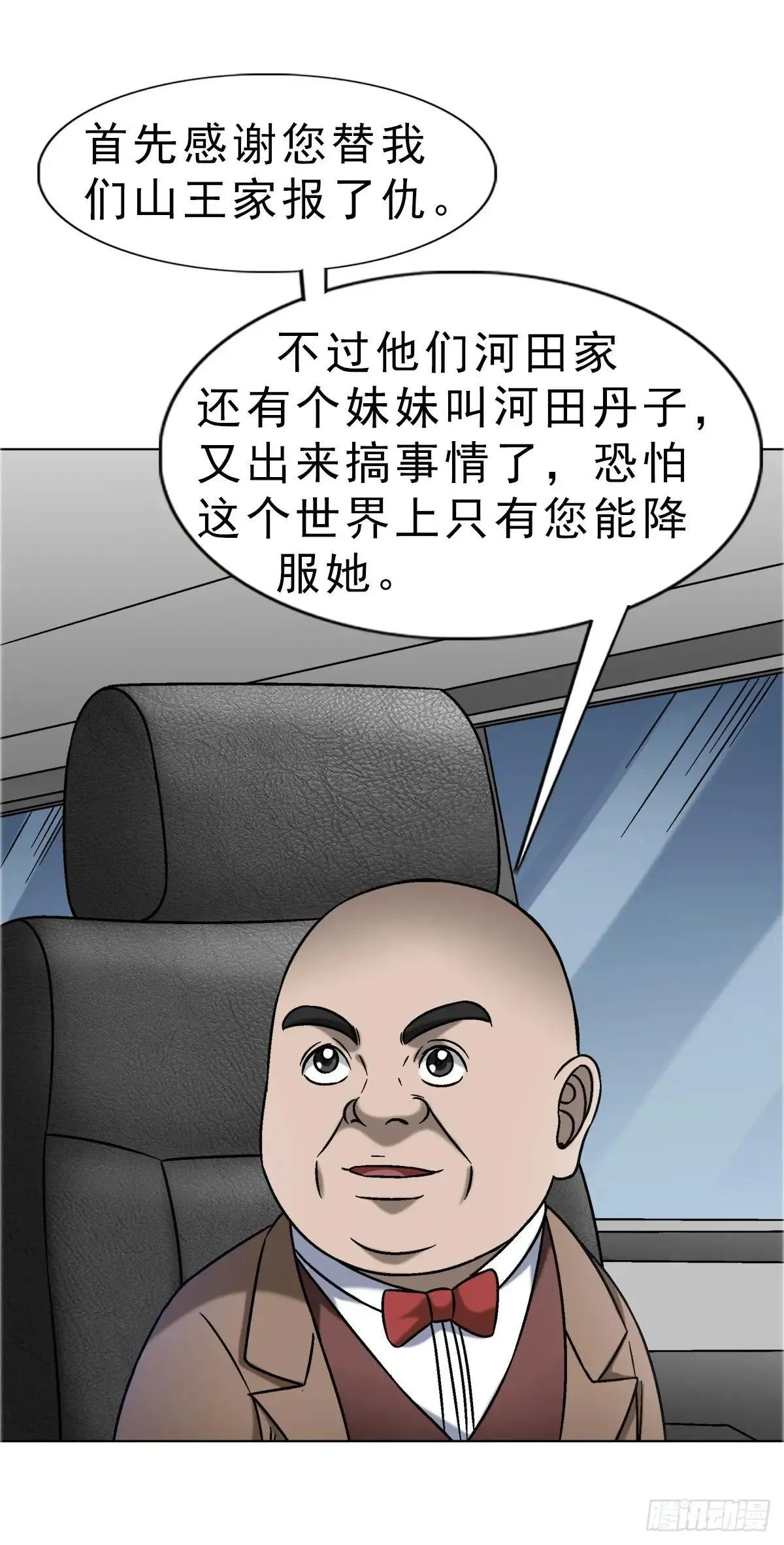 1666  生死考验27