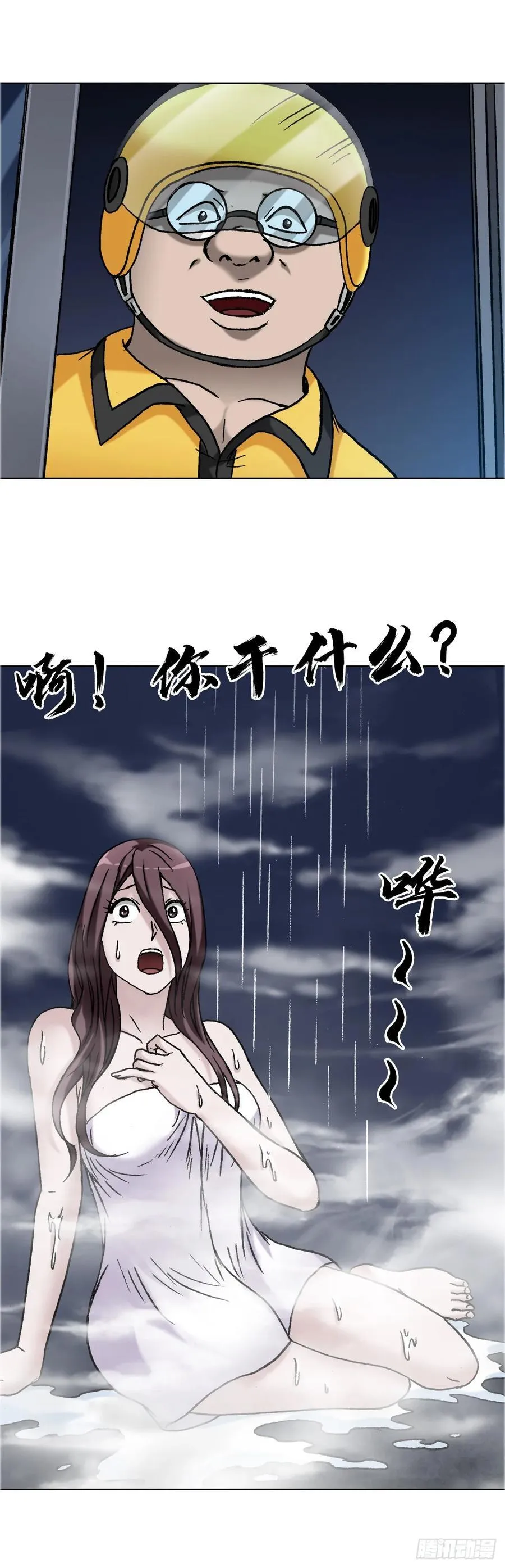 1656 OK哥来了！31
