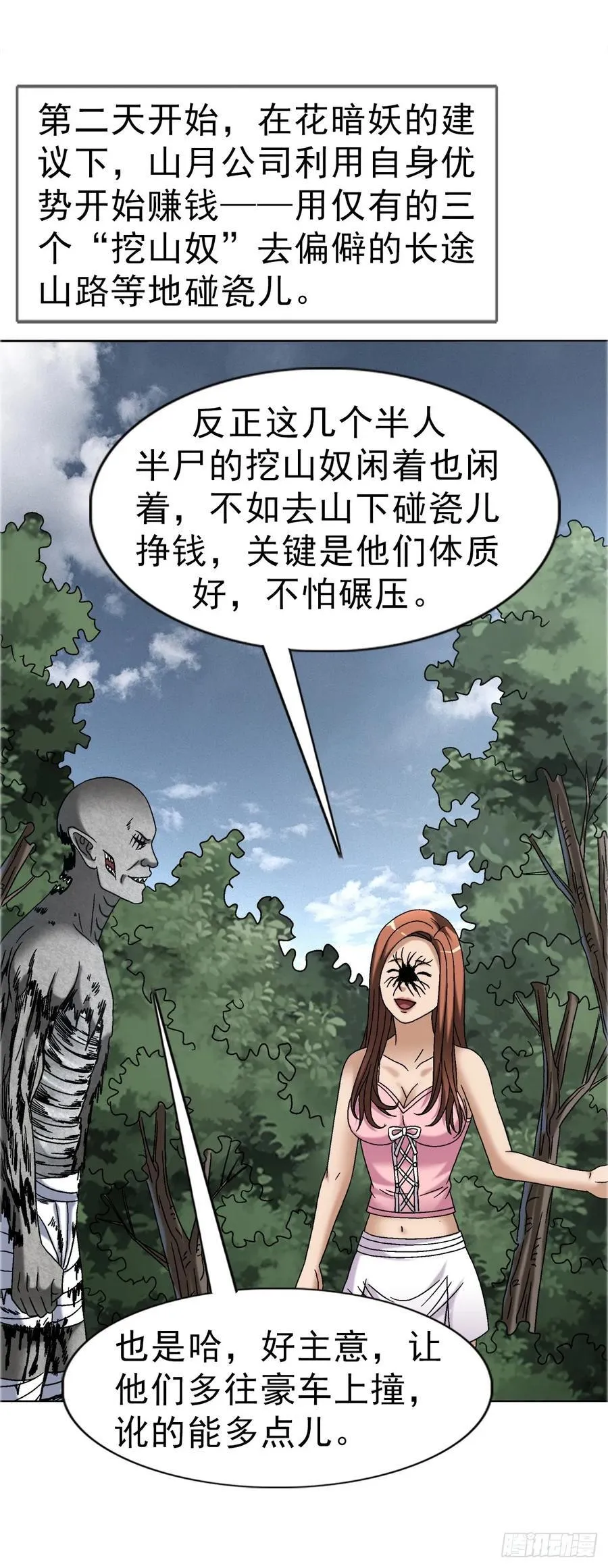 1655 还债5
