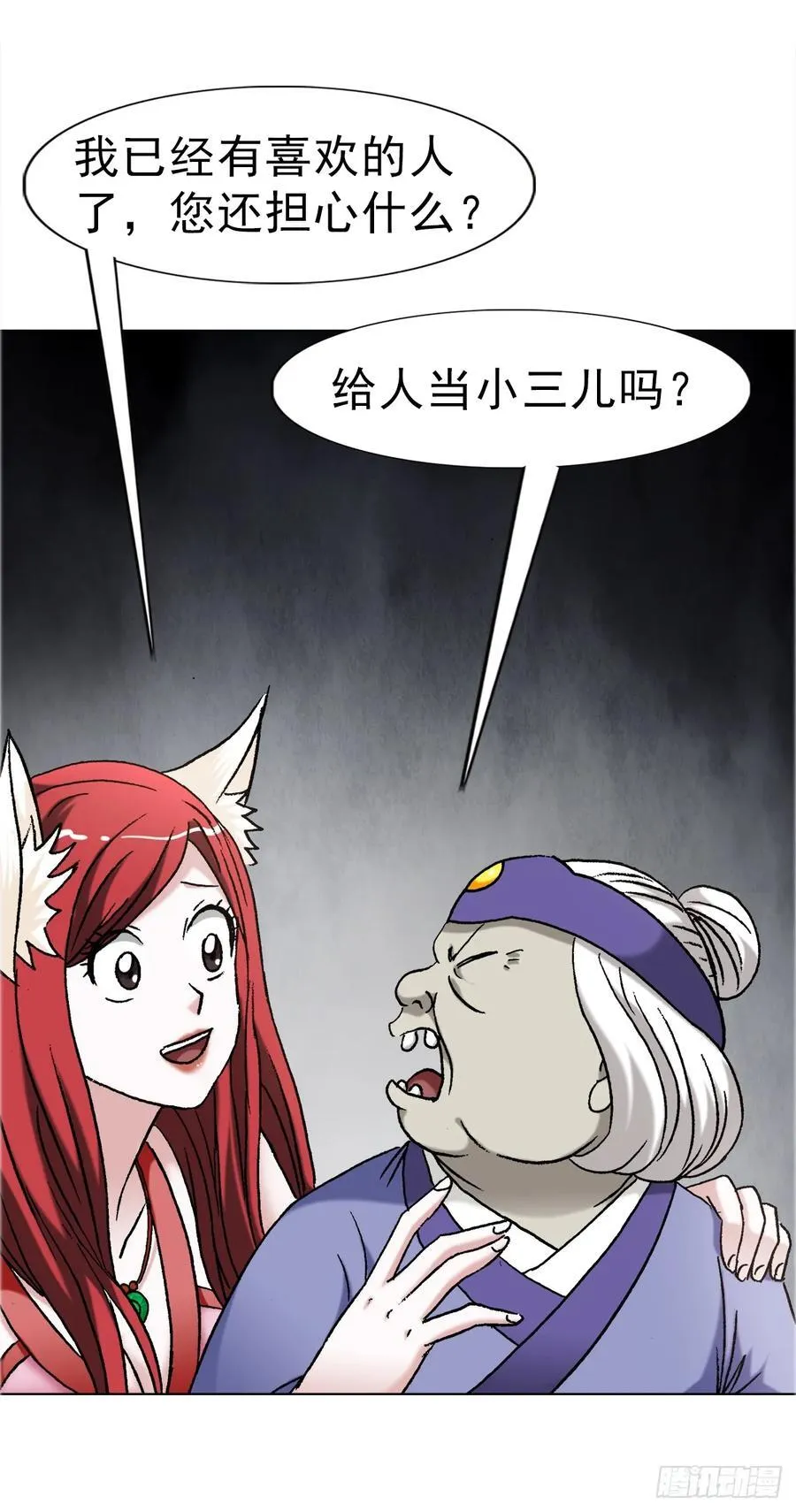 1667 巩瞎子8