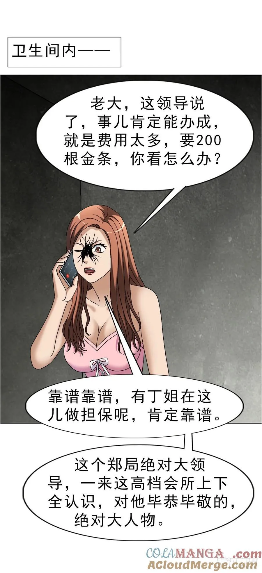 1654 翻云覆雨12