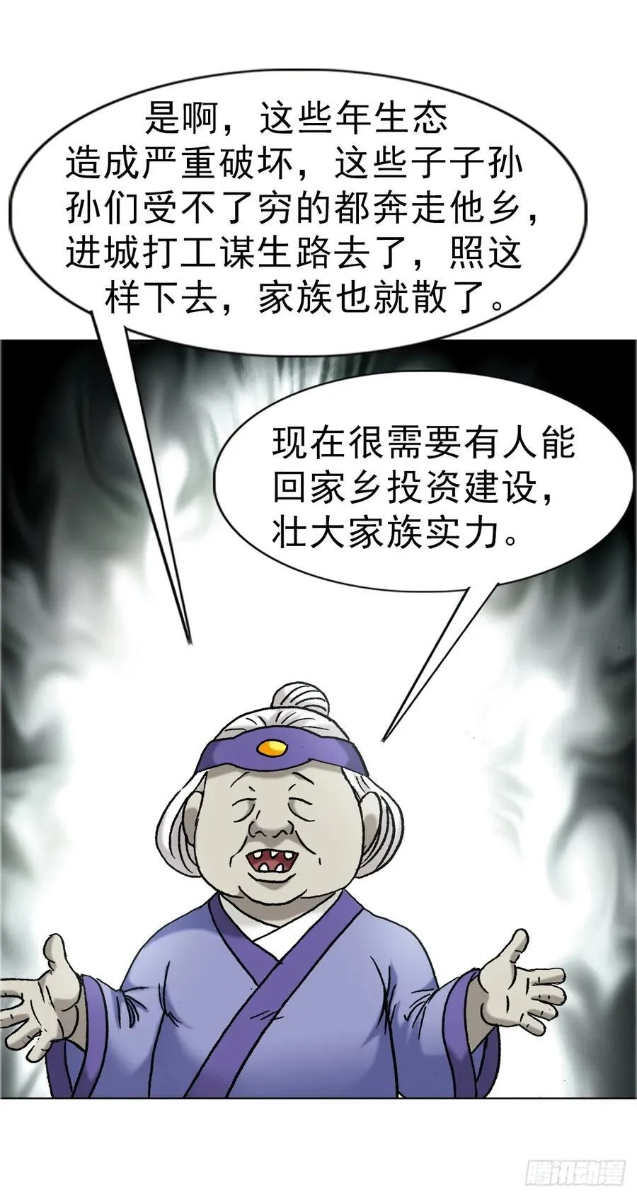 1667 巩瞎子20