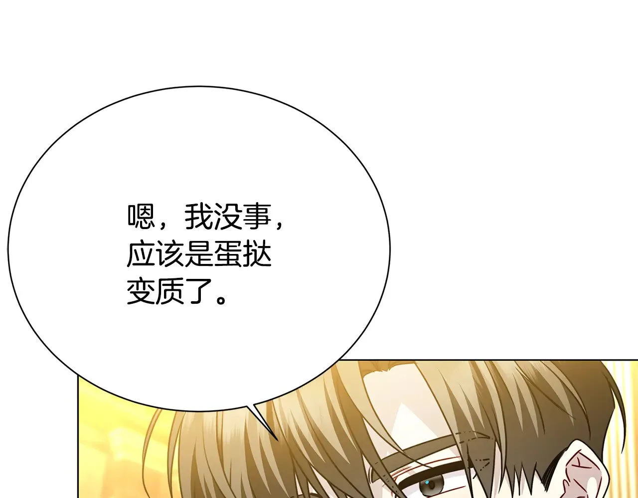 番外 第4话 害喜的准爸爸101