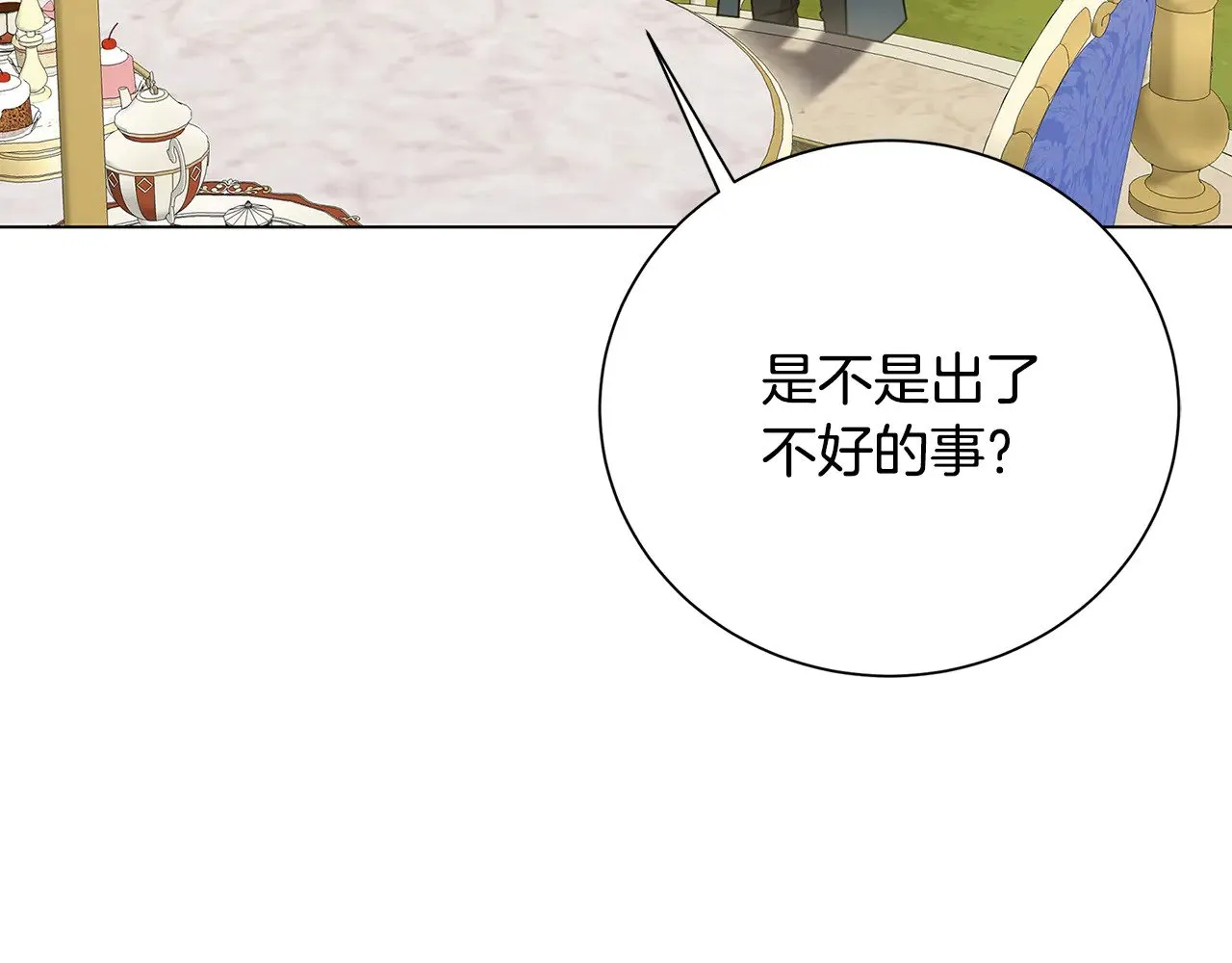 番外 第4话 害喜的准爸爸2