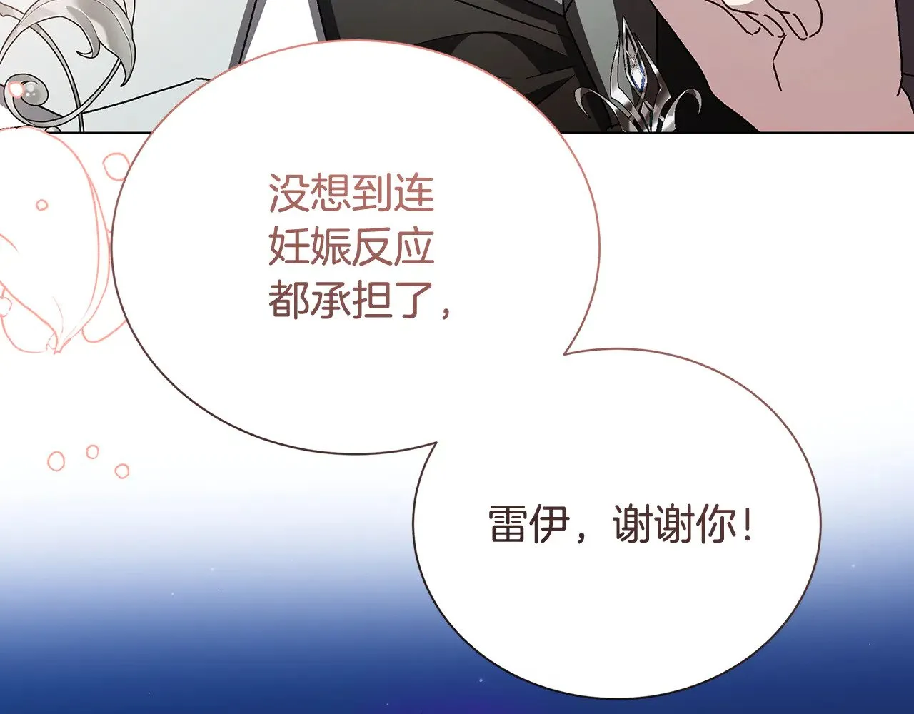 番外 第4话 害喜的准爸爸153