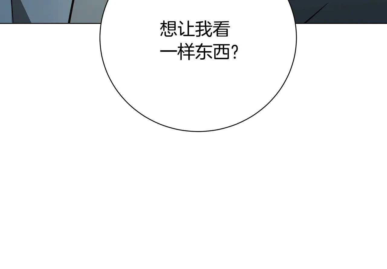 番外 第4话 害喜的准爸爸8