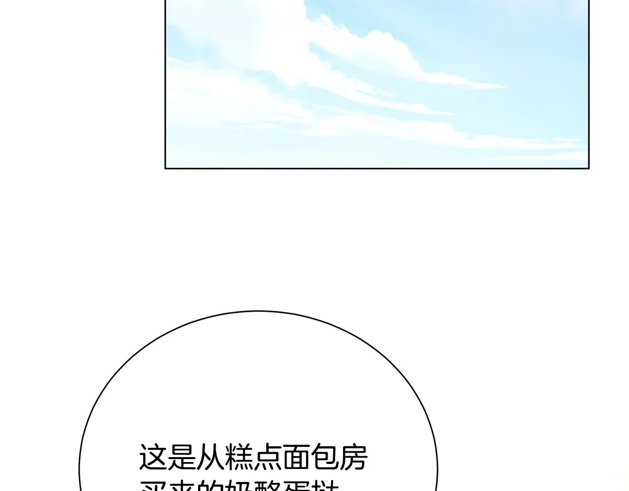 番外 第4话 害喜的准爸爸65