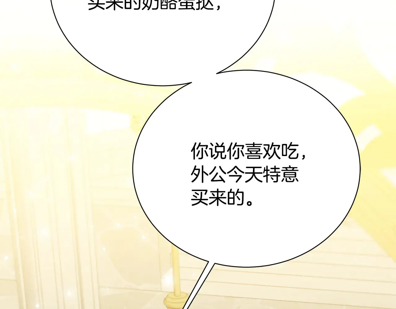 番外 第4话 害喜的准爸爸66