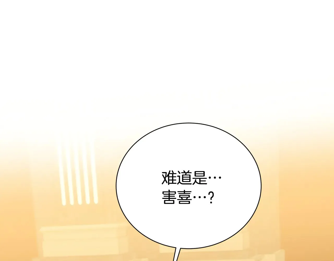 番外 第4话 害喜的准爸爸121