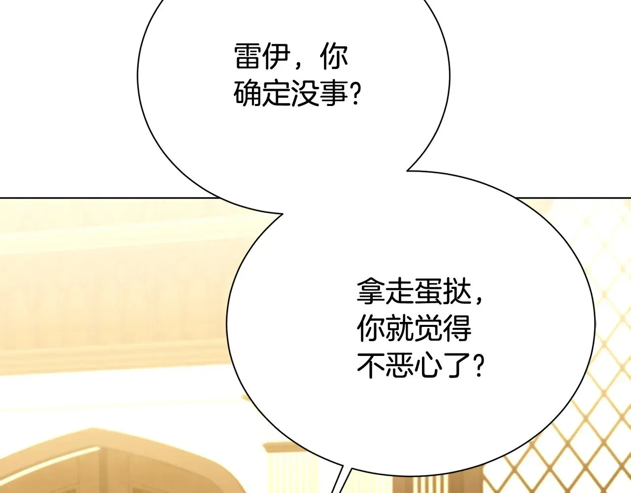 番外 第4话 害喜的准爸爸112