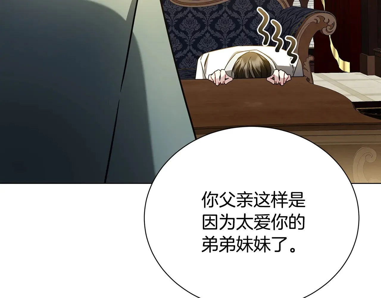 番外 第4话 害喜的准爸爸145