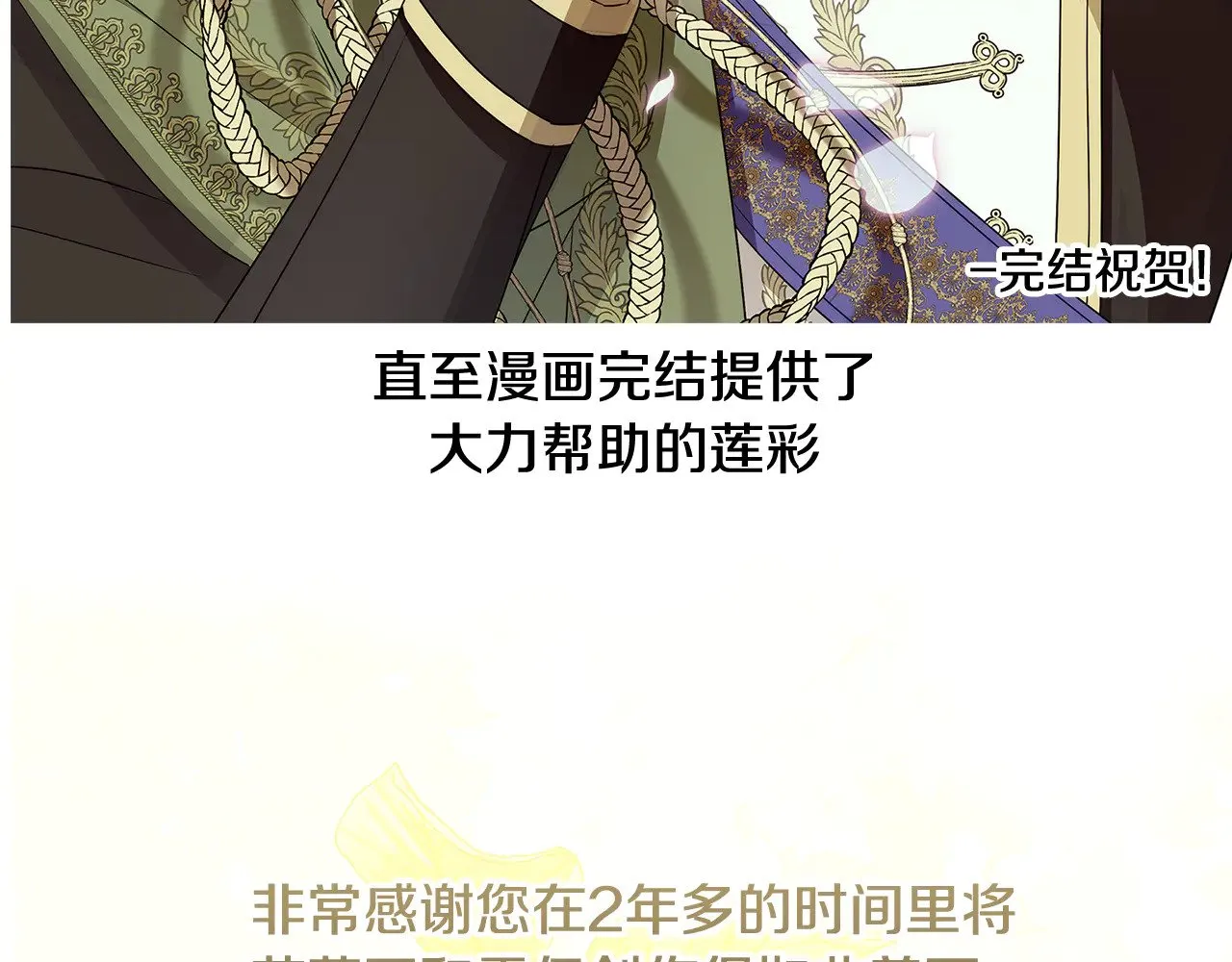 番外 第5话 幸福一家人180