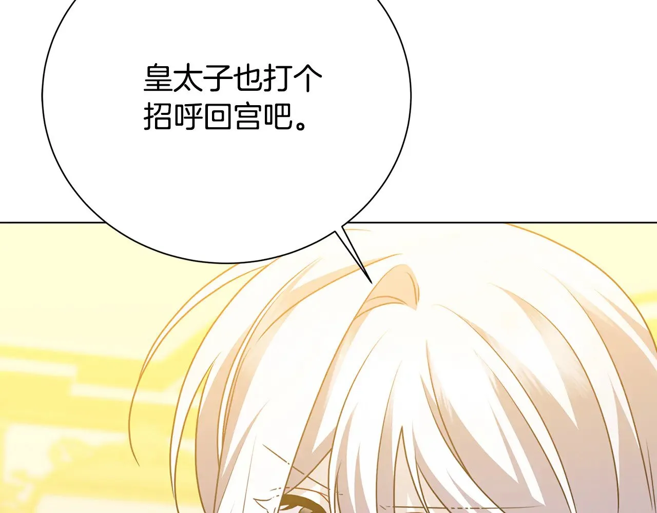 番外 第5话 幸福一家人103