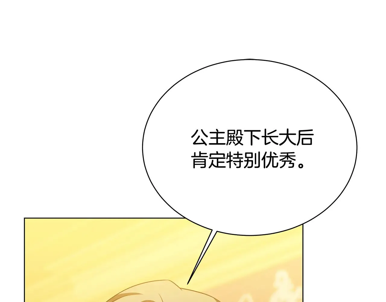 番外 第5话 幸福一家人141