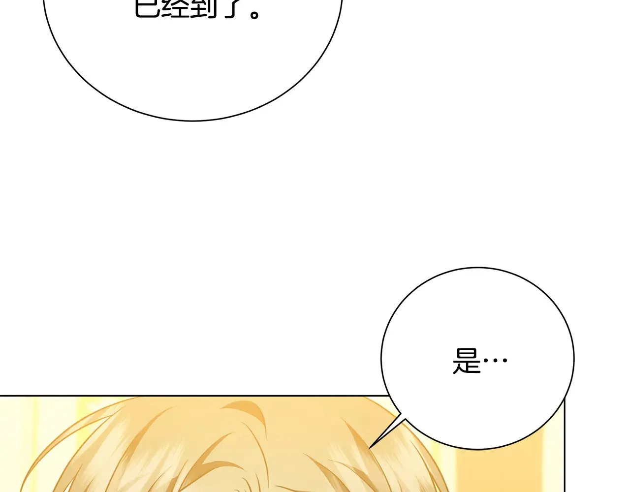 番外 第5话 幸福一家人105