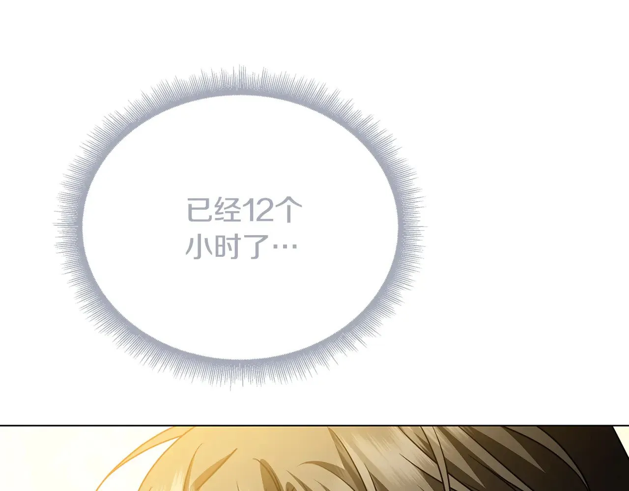 番外 第5话 幸福一家人13