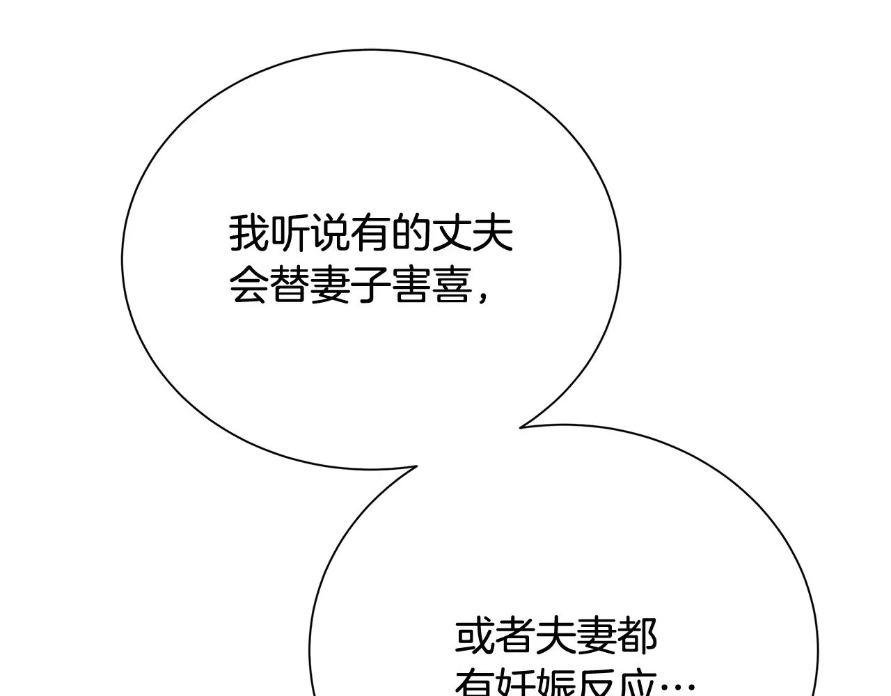 番外 第4话 害喜的准爸爸125