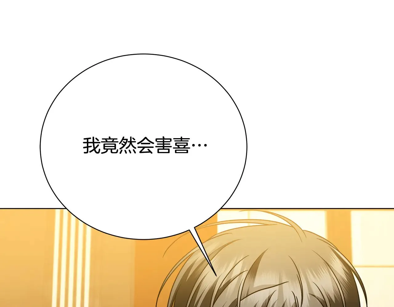 番外 第4话 害喜的准爸爸129