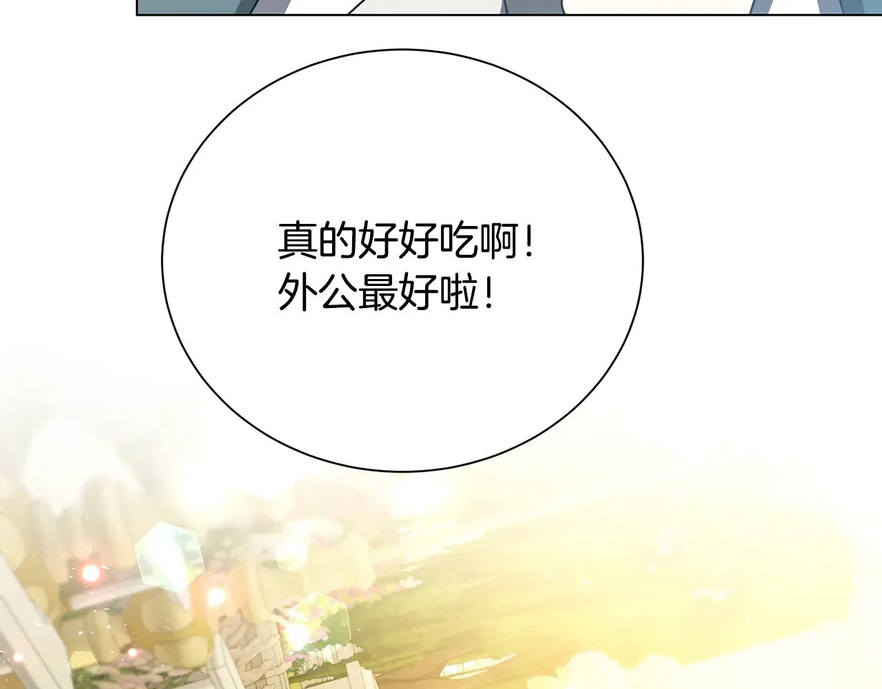 番外 第4话 害喜的准爸爸72