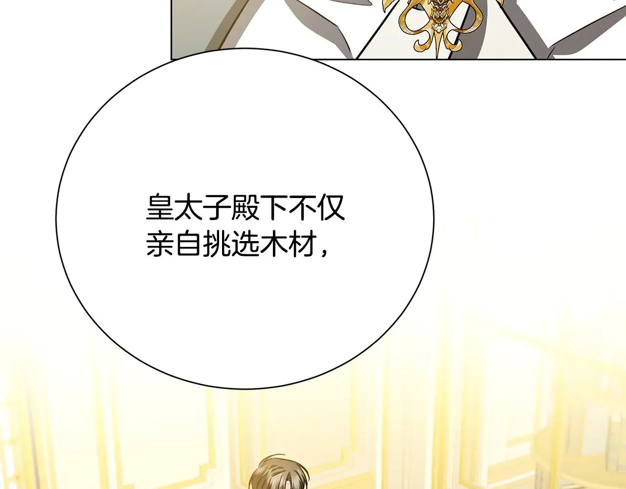 番外 第4话 害喜的准爸爸24