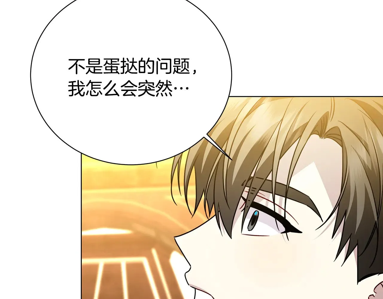 番外 第4话 害喜的准爸爸118