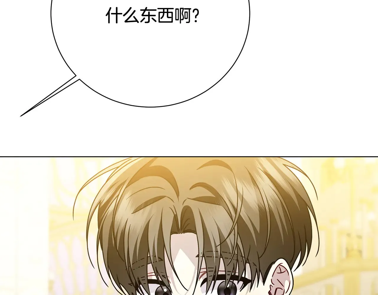 番外 第4话 害喜的准爸爸14