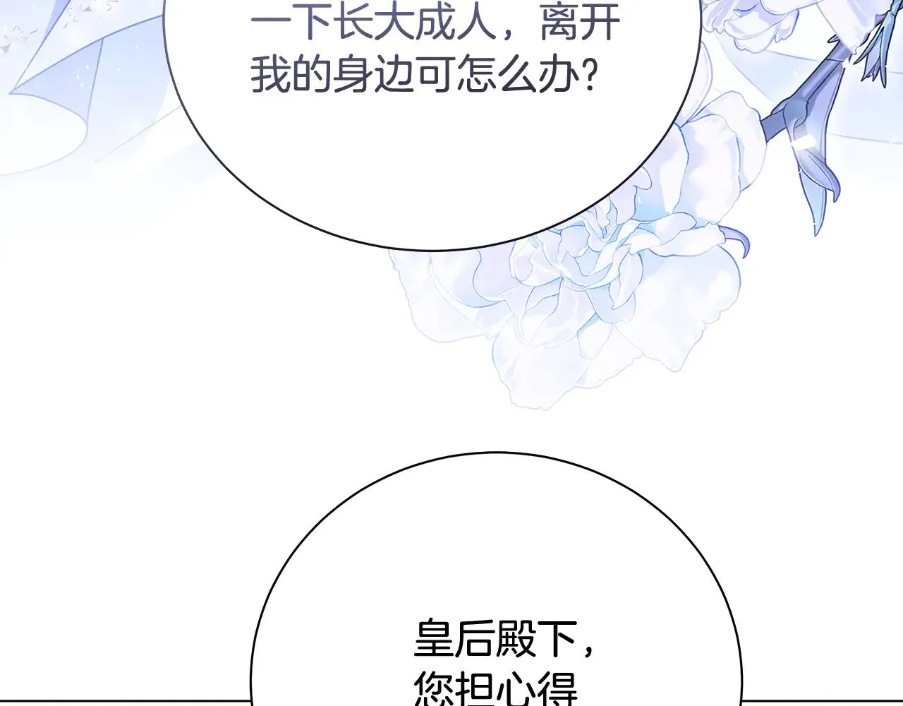 番外 第5话 幸福一家人149