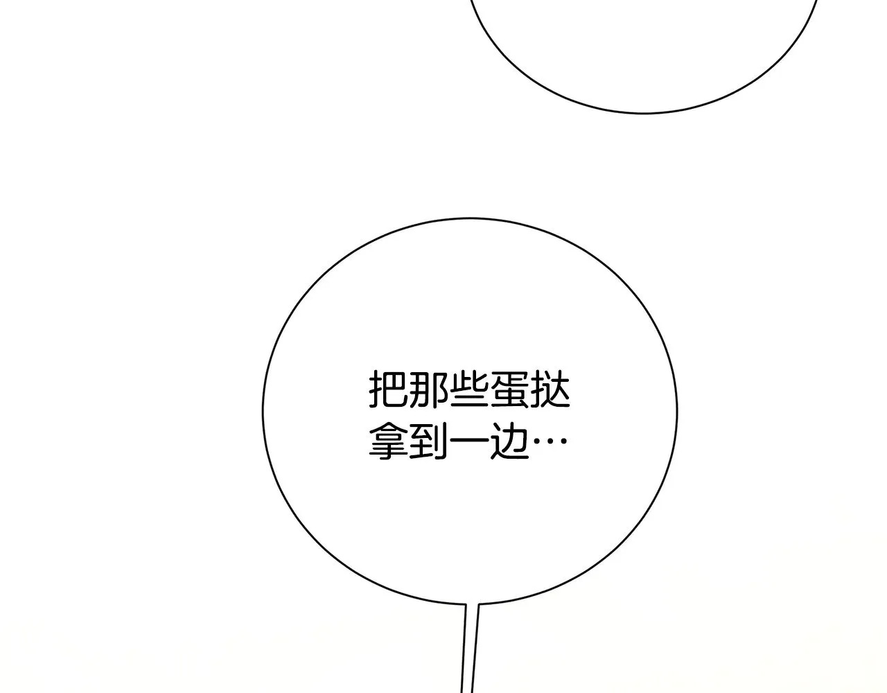 番外 第4话 害喜的准爸爸89