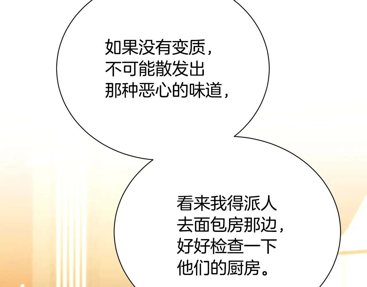 番外 第4话 害喜的准爸爸105