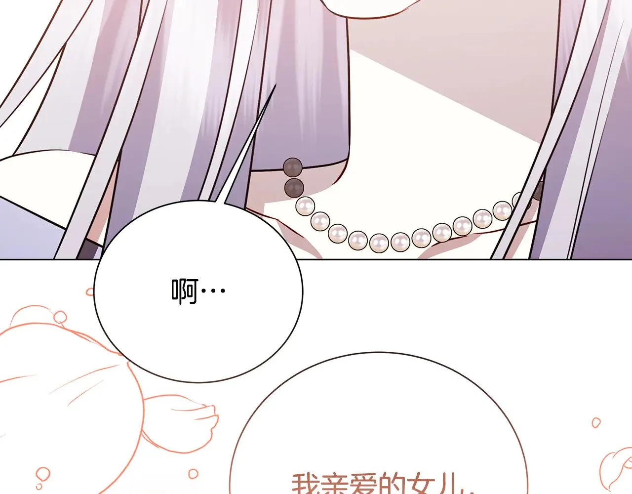 番外 第5话 幸福一家人157