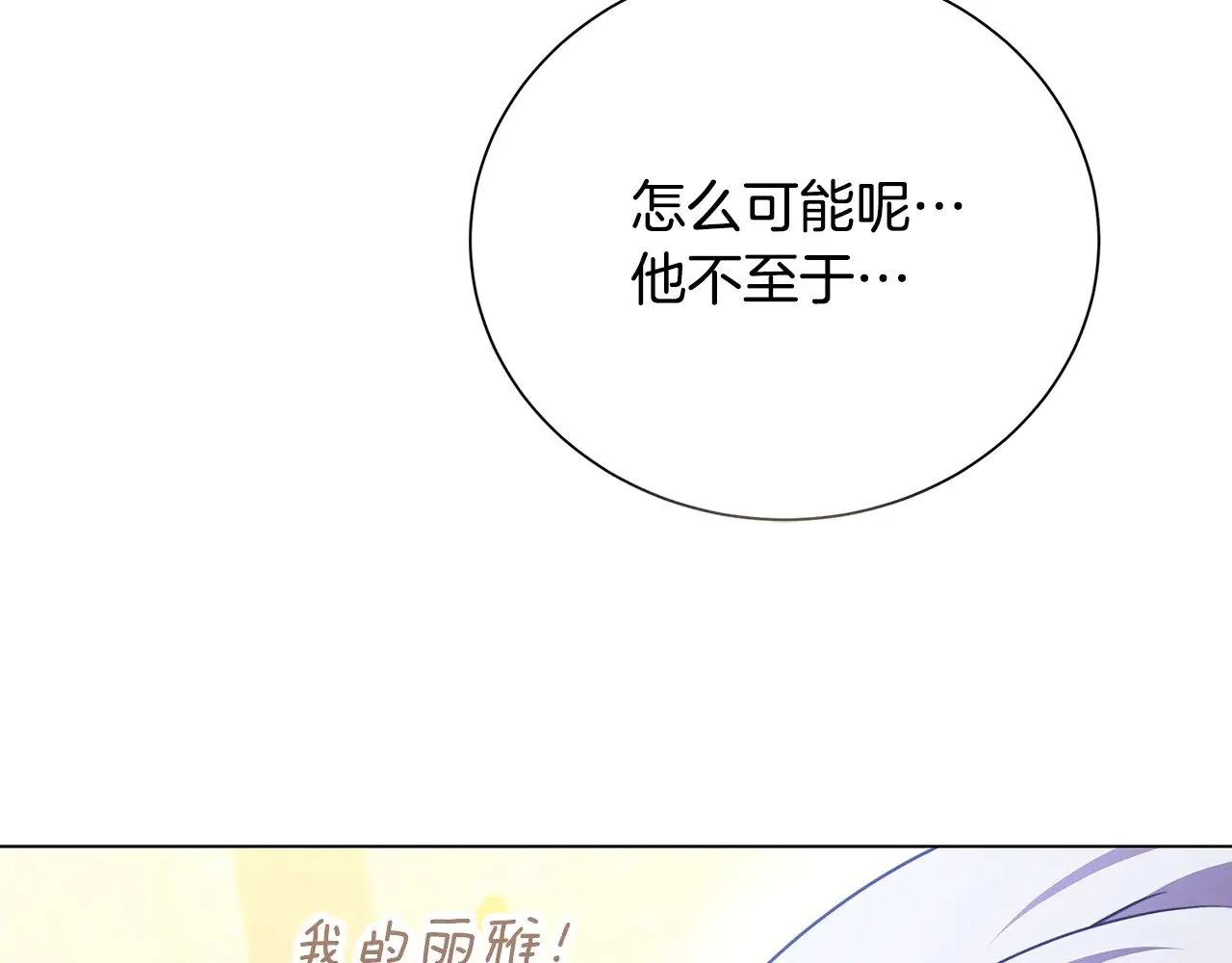 番外 第5话 幸福一家人121