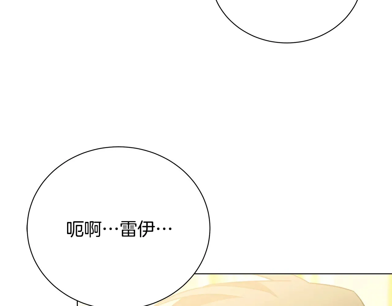 番外 第5话 幸福一家人7
