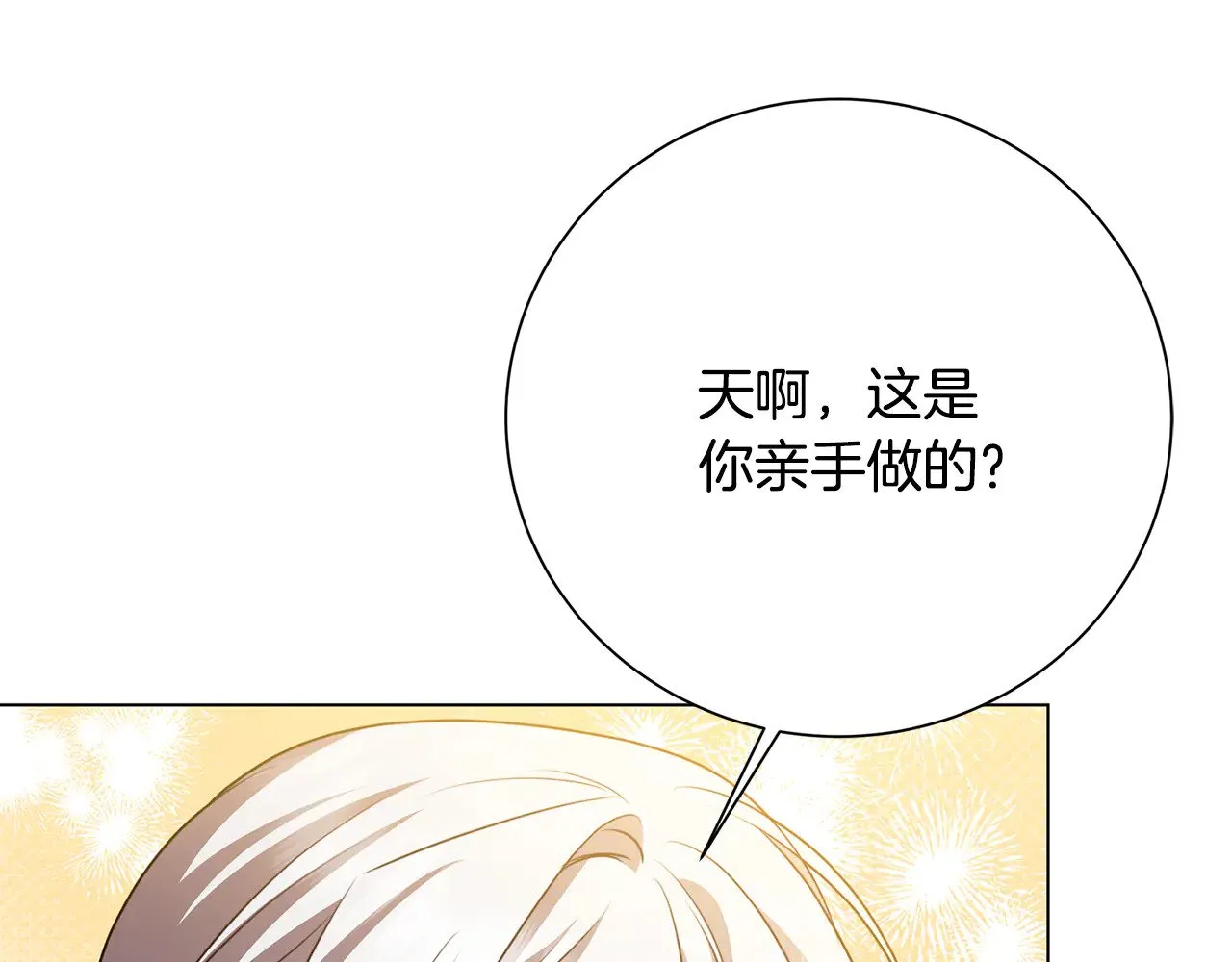 番外 第4话 害喜的准爸爸20