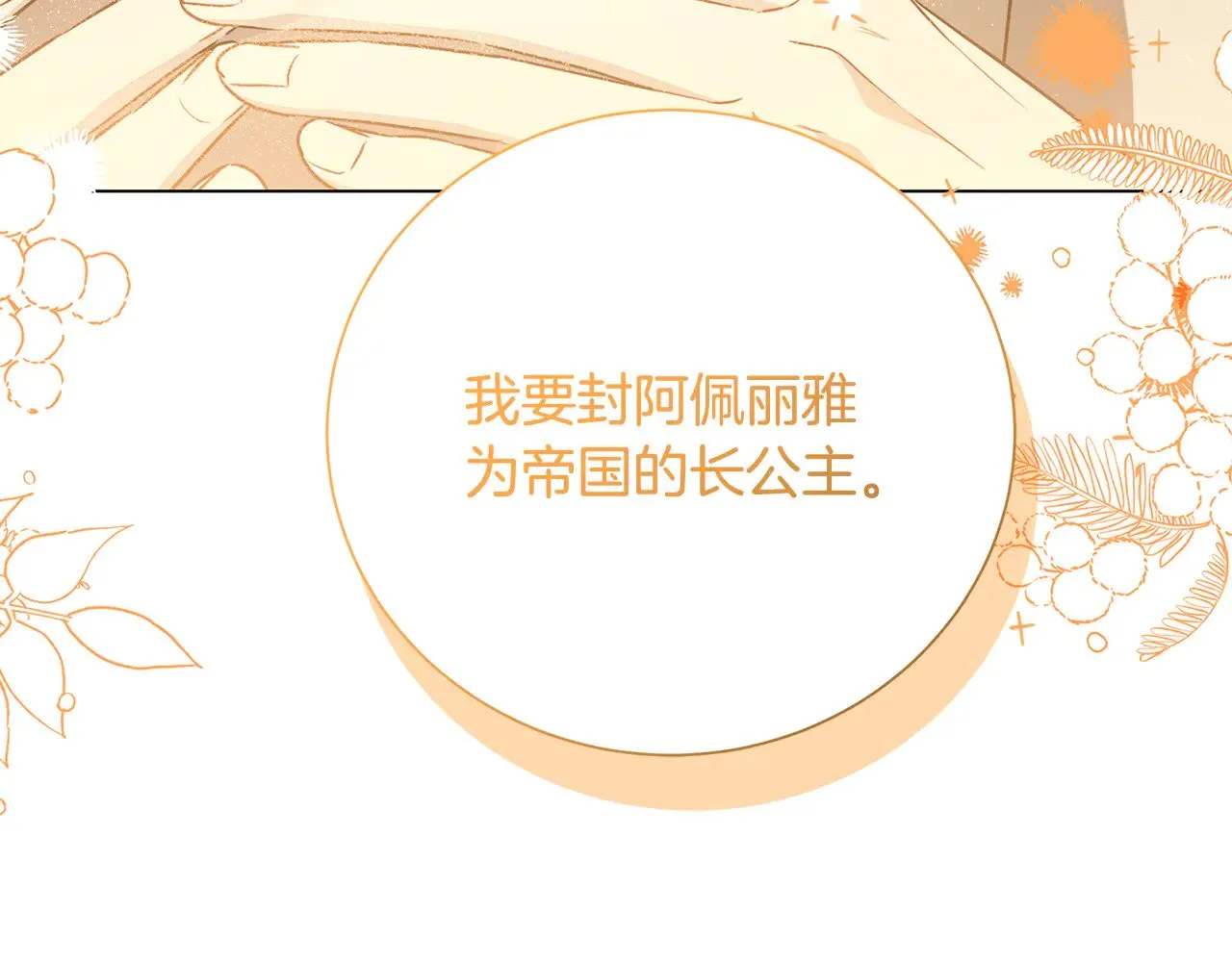 番外 第5话 幸福一家人55