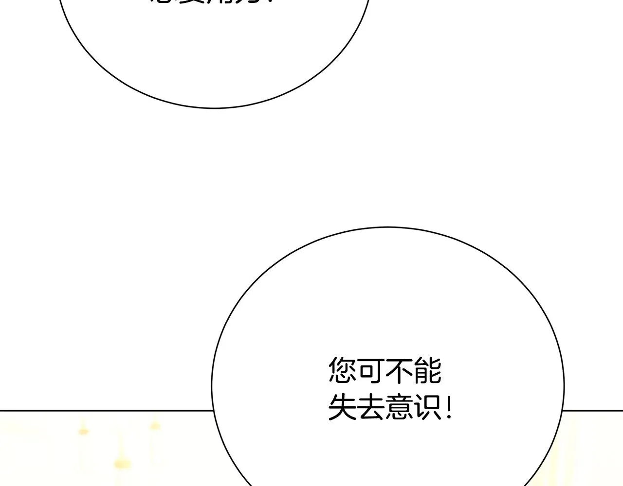 番外 第5话 幸福一家人4