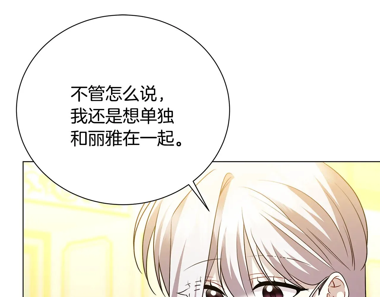 番外 第5话 幸福一家人125