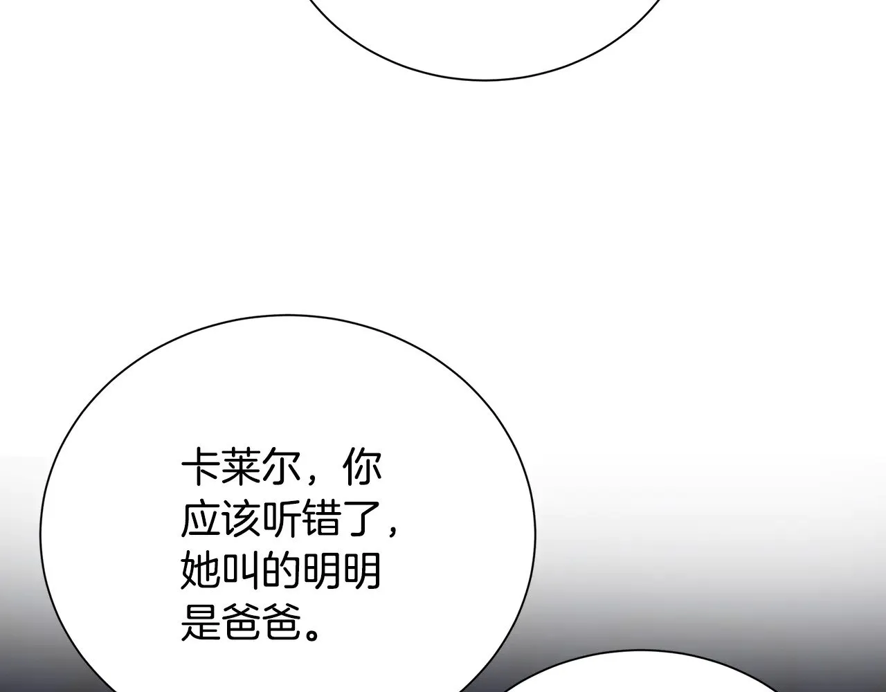 番外 第5话 幸福一家人71