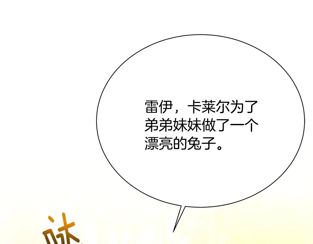 番外 第4话 害喜的准爸爸48