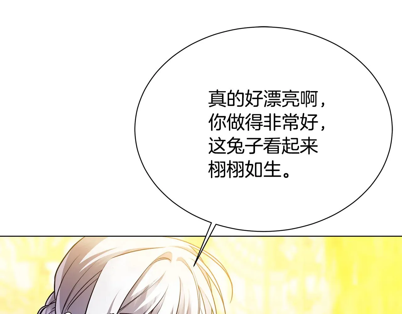 番外 第4话 害喜的准爸爸31