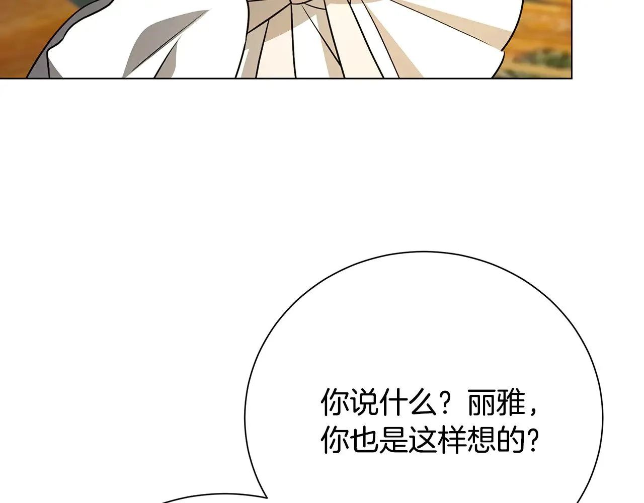 番外 第5话 幸福一家人128