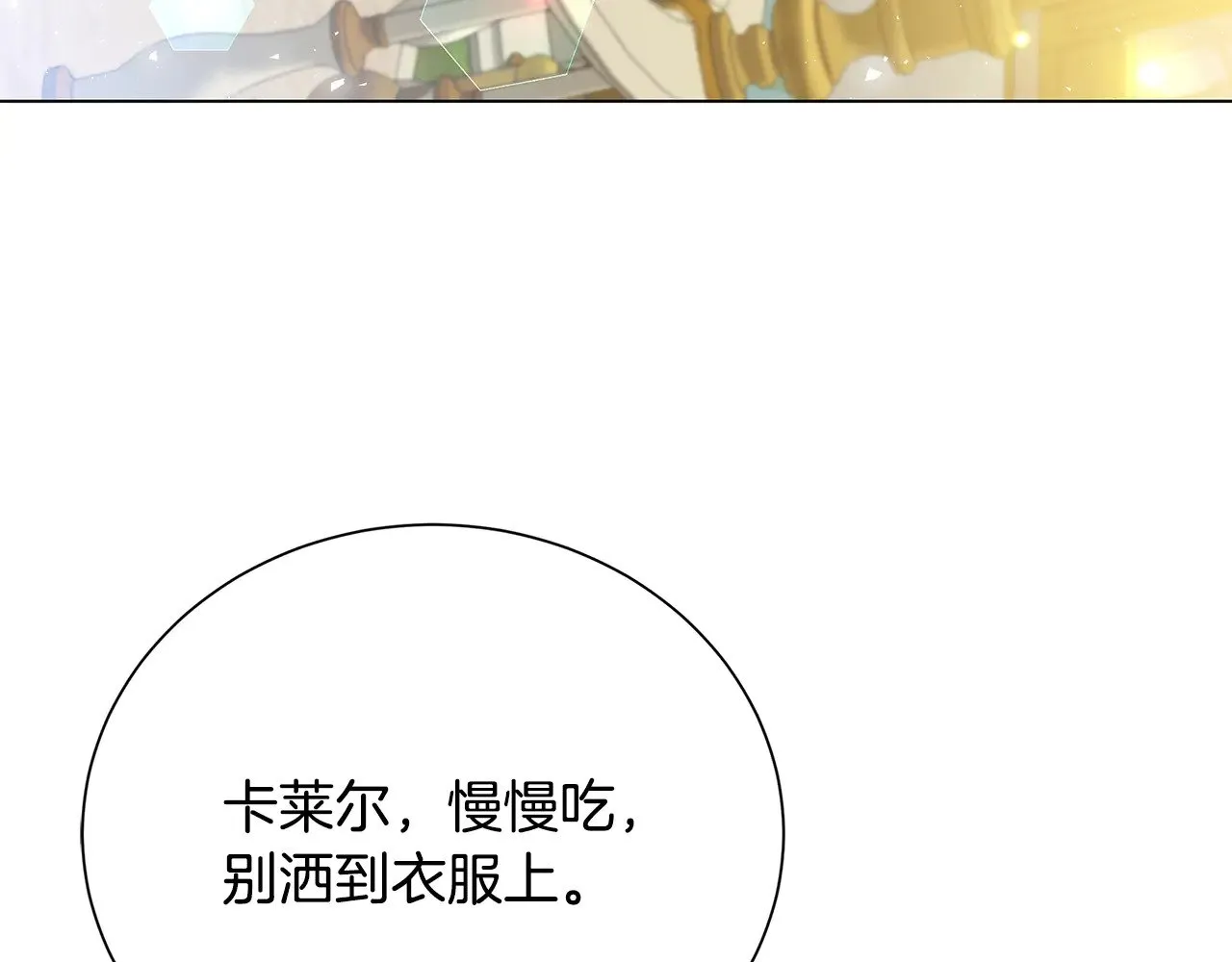 番外 第4话 害喜的准爸爸75