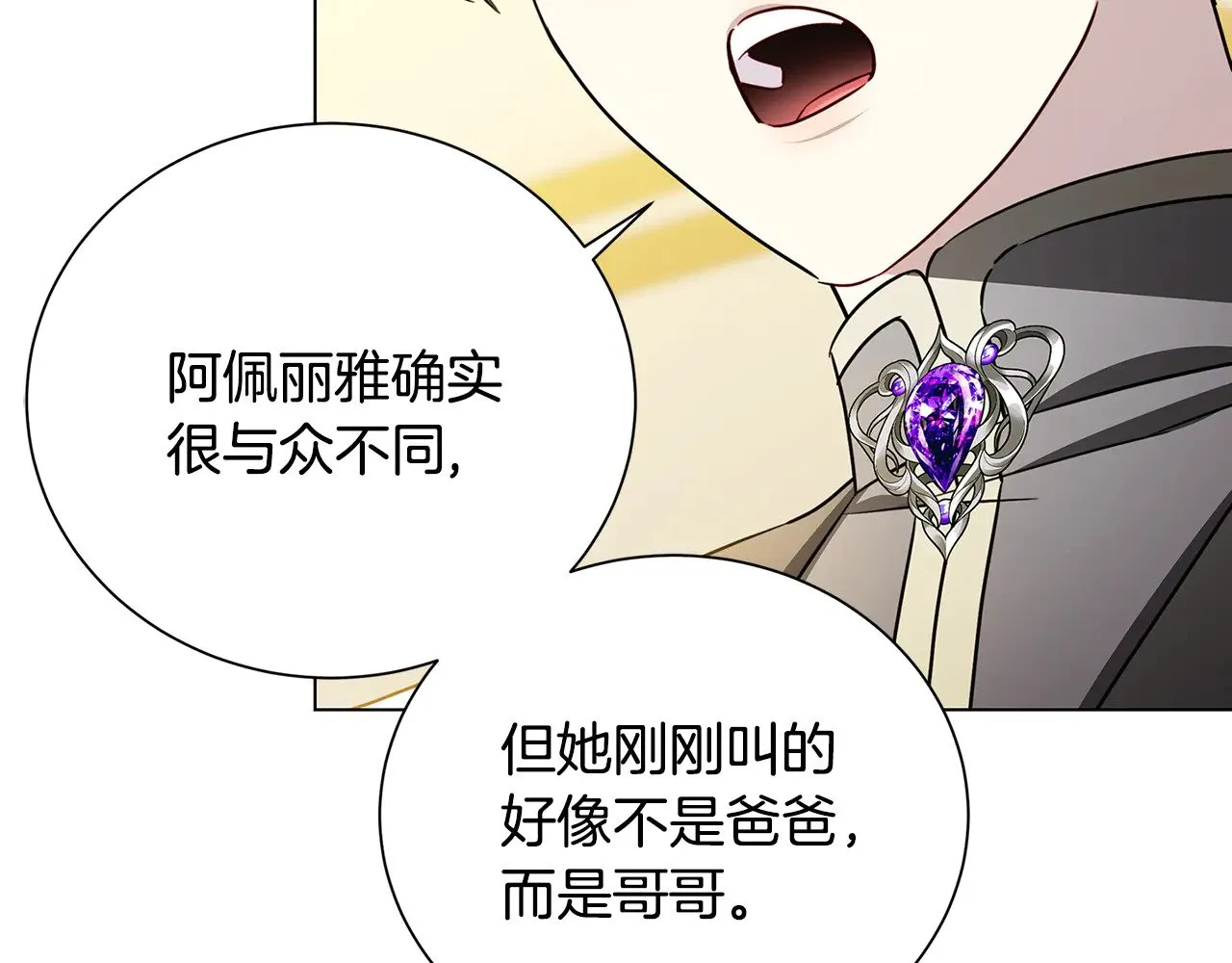 番外 第5话 幸福一家人70