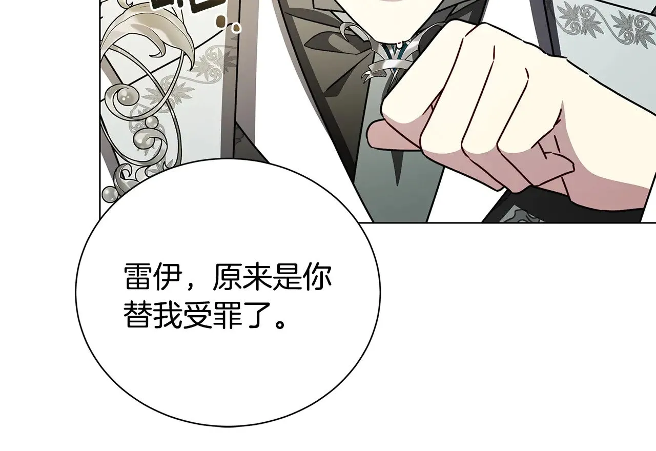 番外 第4话 害喜的准爸爸149