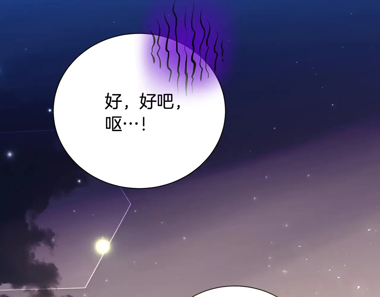 番外 第4话 害喜的准爸爸154
