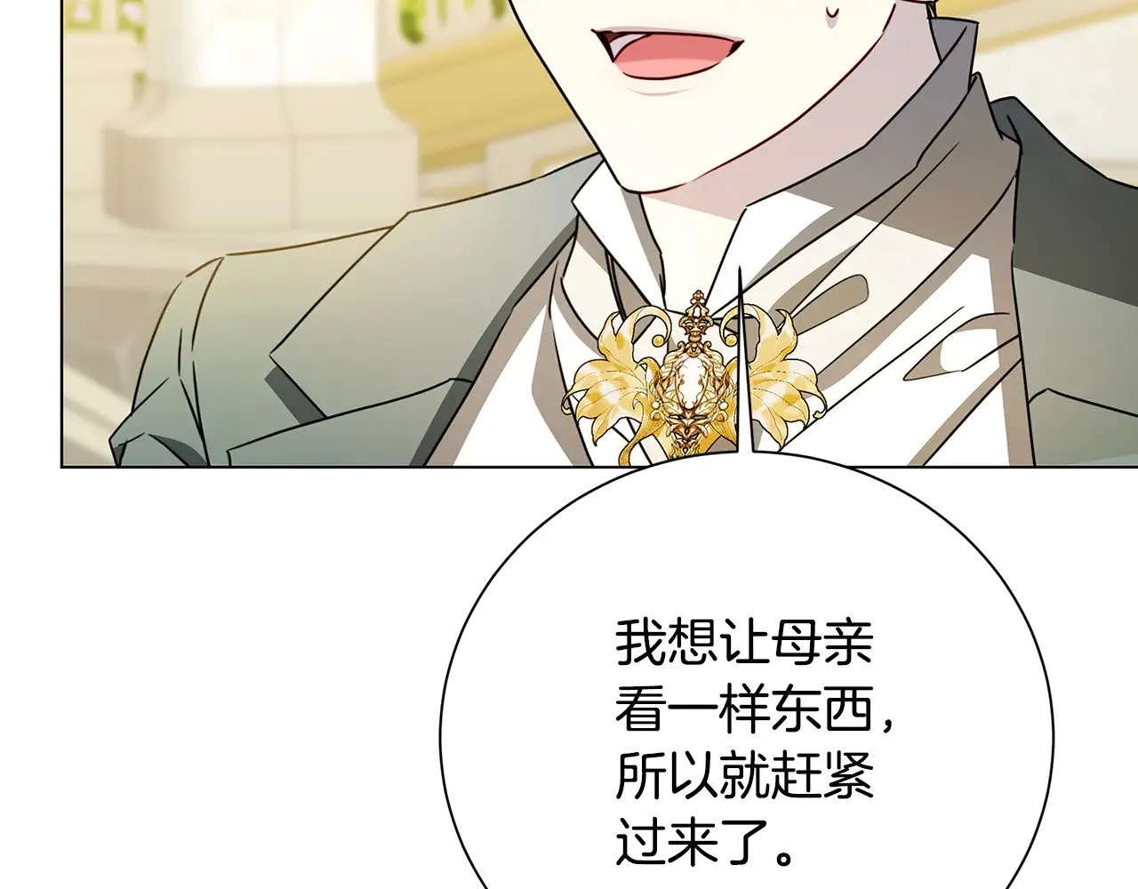 番外 第4话 害喜的准爸爸4