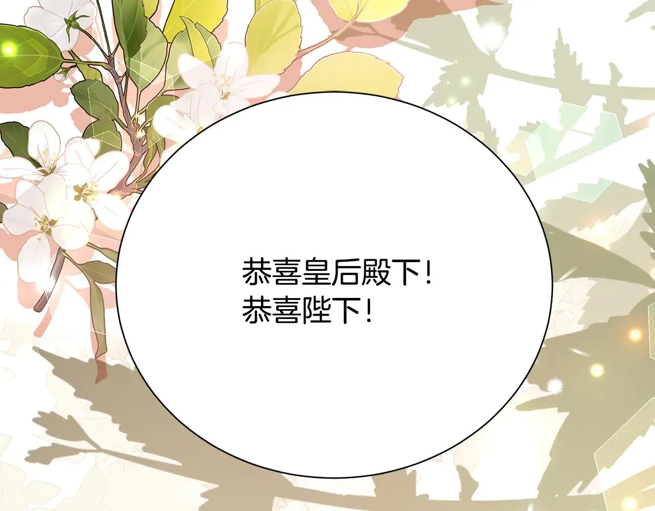 番外 第5话 幸福一家人32