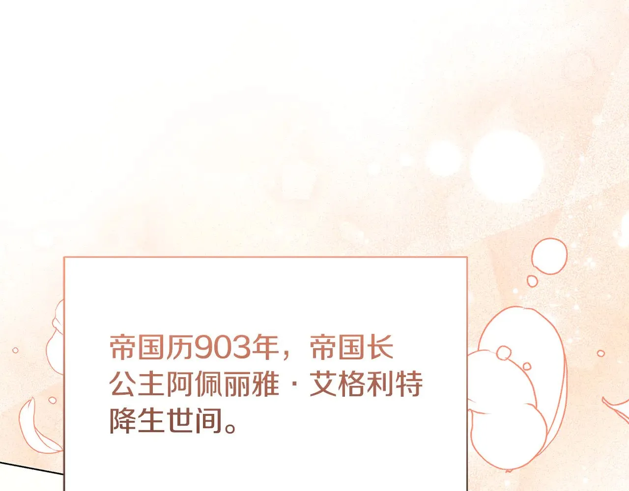 番外 第5话 幸福一家人162