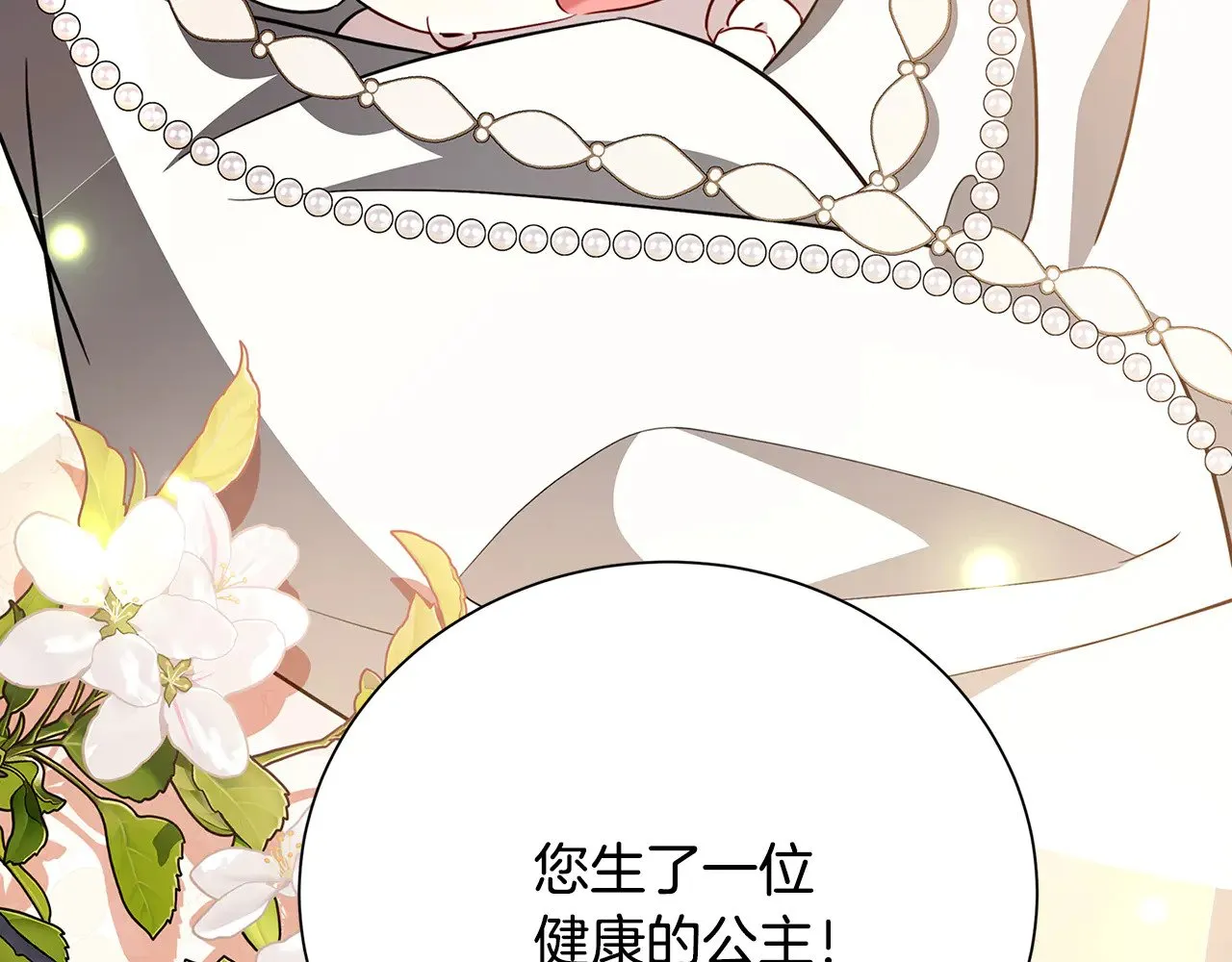 番外 第5话 幸福一家人34