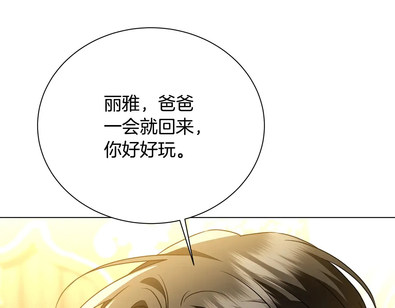 番外 第5话 幸福一家人96